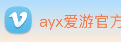 ayx爱游官方网站 Logo